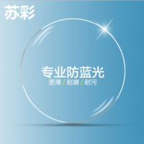 1 56 1 61 1 67 Aspheric computer radiation protection with myopia lens anti-blue goggles 1 pair