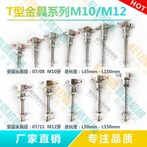 Manipulator accessories Tianging gold Big Head Small Head T-type gold fixture vacuum suction pan holder bracket side air intake T-shape