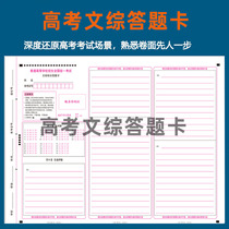 The National Round Question Card for the New Round Edition of the Round Edition of the Comprehensive Language Comprehensive English Mathematics Examination Examination for the National Roll Answer Card Examination