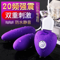  Womens products double jumping egg charging silent self-defense comfort device wireless strong shock small ricochet fun female orgasm sex toy