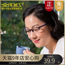  Sunset red reading glasses mens and womens half-frame fashion high-definition resin lens elderly mirror 150 200 degree black frame 5315