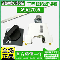 Schneider iC65N small breaker extends rotary switch A9A27005 27006 external handle