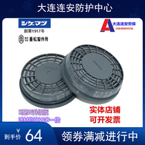 Japans original imported heavy pine production U2K washable filter element electric welding dust mask anti-dust smoke