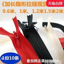 Lengthened invisible zipper invisible zipped cloth edge 10 1 m 1 m 1 2 m 1 5 m 2 m 2 5 quilt cover invisible zipper