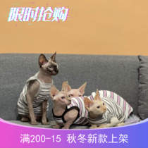  Hairless cat clothes striped pure cotton spring and summer stretch special offer sold out hairless Sphinx cute Devon Cat clothes