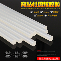 Hot melt glue stick 7mm11mm strong transparent hot Sol strip hot melt glue gun manual DIY high viscosity instant glue stick
