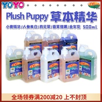 Australian Plush Puppy herb pet dog cat plastic shower gel PP shampoo fluffy hairpin 500ml