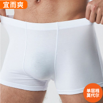 Yiershuang underwear mens modal flat pants single-layer crotch flat feet mid-waist solid color boxer briefs thin section