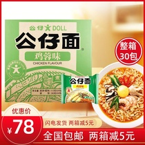 Dong noodles Hong Kong Instant Noodles chicken Rong flavor 100g * 30 packs instant noodles dry noodles ramen instant noodles bags