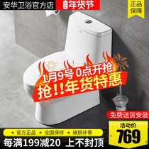 Anwar bathroom toilet home toilet small apartment siphon ceramic deodorant ordinary toilet AB15002