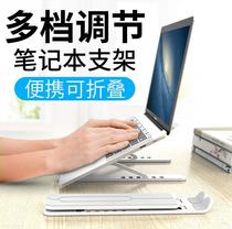 Notebook bracket Desktop heightening office lifting and lifting foldable portable flat computer bracket radiating base