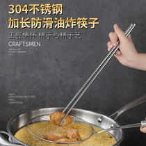 304 stainless steel fried chopsticks lengthy hollow anti-scalding chopsticks salting noodles hot pot chopsticks metal non-slip 36cm fritters chopsticks