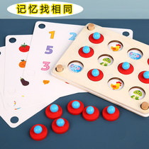 Improve childrens memory toys educational parent-child interactive desktop game chess to find the same matching pattern