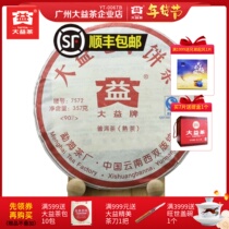 Dayi Pu Tea 2009 7572 cooked tea 357 grams of Yunnan Yunnan dry sea barrel random batch of seven bakery tea