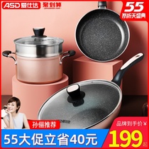 Aishida new non-stick three set pot wok frying pan soup pot household non-stick cooking pot induction cooker gas