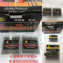 Cross head electric powerful lengthened screw double stick magnetic Beatles hand electric drill screwdriver head wind batch head