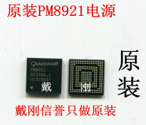 PM8921 nubiaz X909T find5 N1T power chip