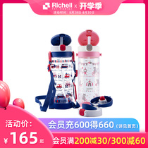  Richell Richell childrens large capacity water cup Primary school straw straight drink drinking cup Summer kettle 450ml