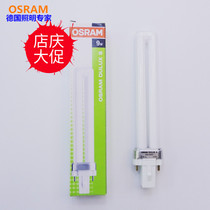 OSRAM OSRAM DULUX S 9W 11W13WG23 two pin inductive plug tube fluorescent lamp lamp