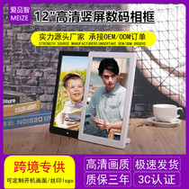 Factory 12 inch vertical screen LED HD digital photo frame electronic photo album multifunctional video display frame player