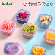 Baby food box baby fresh-keeping box small-capacity frozen grid silicone leak-proof sealed portable go out snack box