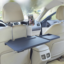 Car back seat dining bracket Car small table board Student travel writing homework Foldable notebook tablet