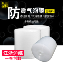 Promotion of medium-thick new material bubble film packaging film shock-proof film Bubble coating express packaging cotton bubble