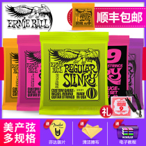 American licensed Ernie Ball 2221 electric guitar strings 2223 strings EB nickel plated set of six 2215