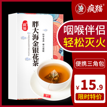 Fat sea chrysanthemum tea honeysuckle chrysanthemum tea health Luo Han fruit licorice tea combination tea bag herbal tea wolfberry tea