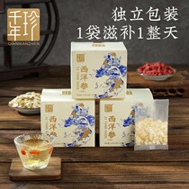 Millennium Zhen Changbai Mountain ginseng supplements nutrition American ginseng tablets soaked in water cut lozenges official flagship store