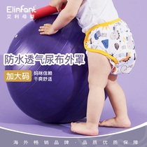 elinfant adjusted for increased code outer cover infant baby diaper pocket washable waterproof and breathable such as toilet XL