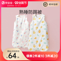 Baby sleeping bag cotton gauze sleeveless vest summer thin one-piece anti-kick quilt