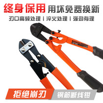 Steel Shield 8-inch steel bar cutting pliers wire chain wire wire wire Bolt vigorously destroy manual labor-saving wire cable pliers