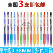 PILOT Baile LJU-10UF JUICE Gel Pen JUICE series 24 colors Baile Fruit PEN 0 38