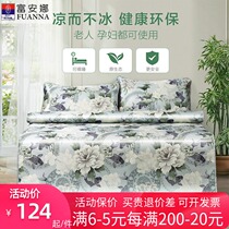 Fuanna ice silk seat Three-piece student dormitory air conditioning seat 0 9 1 2 1 5 1 8m cooling mat Icing on the cake