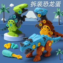 Children assembled dinosaur toy screws screw screws Building Puzzle knockout bullies Dragon Deformation Fear Dragon Egg Tabletop Toy