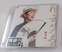 Spot# Fenglin Record Yao Yingge Cantonese Continued Fengyun Laugh to see the soprano sterling silver version of CD domestic genuine