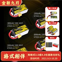 Format ACE TATTU FPV traversing machine battery 1300mah 4s 120C 16 8V