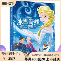 Frozen pillow story book genuine hardcover picture book Hard shell kindergarten teacher recommended picture book 0-1-2-3-6-8-year-old childrens anime cartoon comic strip girl likes frozen picture story