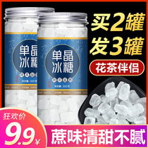 (Beat 2 hair 3) single crystal rock sugar old rock sugar canned yellow rock sugar tea small particles white ice sugar block wholesale bulk