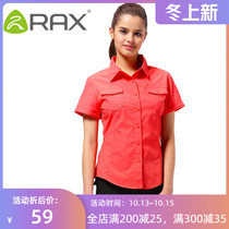 (Clearance) RAX quick-drying shirt female two-section detachable quick-drying clothes anti-ultraviolet breathable shirt household coat