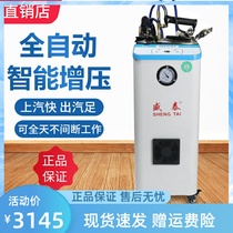 Shengtai Automatic Add Water Boiler Full Steam Iron Commercial Industrial Small Pressure Boiler Hot Bucket Curtain Dry Cleaning Shop