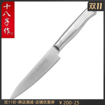 Yangjiang eighteen Zi made fruit knife All stainless steel fruit knife paring knife Kitchen knife multi-purpose knife