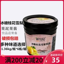 New Senigno mud icing sugar osmanthus Sydney jam 1 36 Water fruit tea Sydney tea jam fruit puree milk tea