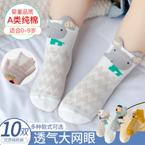 Childrens socks summer thin summer mesh breathable cotton boy children cotton socks spring and autumn boys baby socks