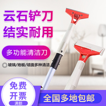White Cloud Cloud Stone Spatula Household Floor Tile Glass Cleaning Telescopic Scraper Decoration Spatula Cleaning Tool