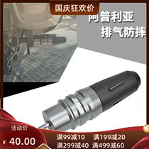 Applicable to Apulia SRMAX300 sr-max250 modified exhaust pipe anti-drop ball anti-drop stick glue accessories