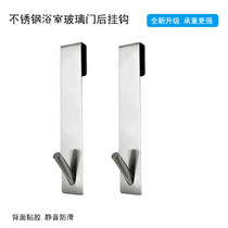 New Pint Stainless Steel Bathroom Glass Door Rear Hook Free to punch back-hanging single-hook detachable metal hanging rack