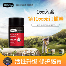 comvita Manuka Honey UMF15 250g New Zealand Pure Natural Wild Honey manuka