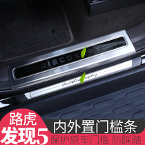 Found 5 4 threshold strip Land Rover Range Rover Sport Star Evoque God line modification accessories welcome pedal